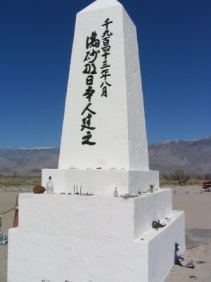Manzanar: monument 1